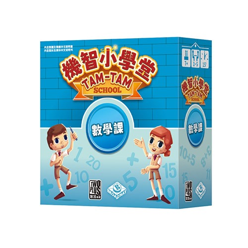 <滿千免運> 正版桌遊 機智小學堂 : 國文課 英語課 數學課 繁體中文版-細節圖8