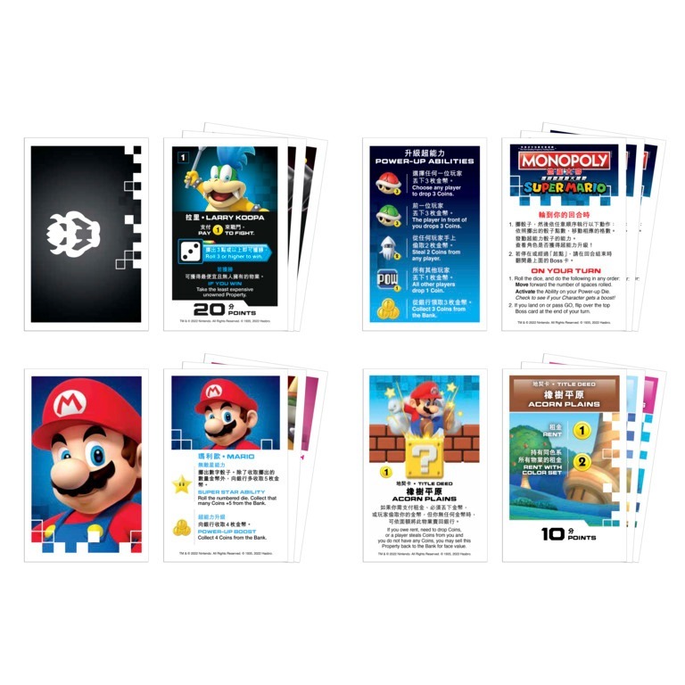 <滿千免運> 正版桌遊 地產大亨 超級瑪利歐冒險大挑戰遊戲組 精裝版 中英文版-細節圖5