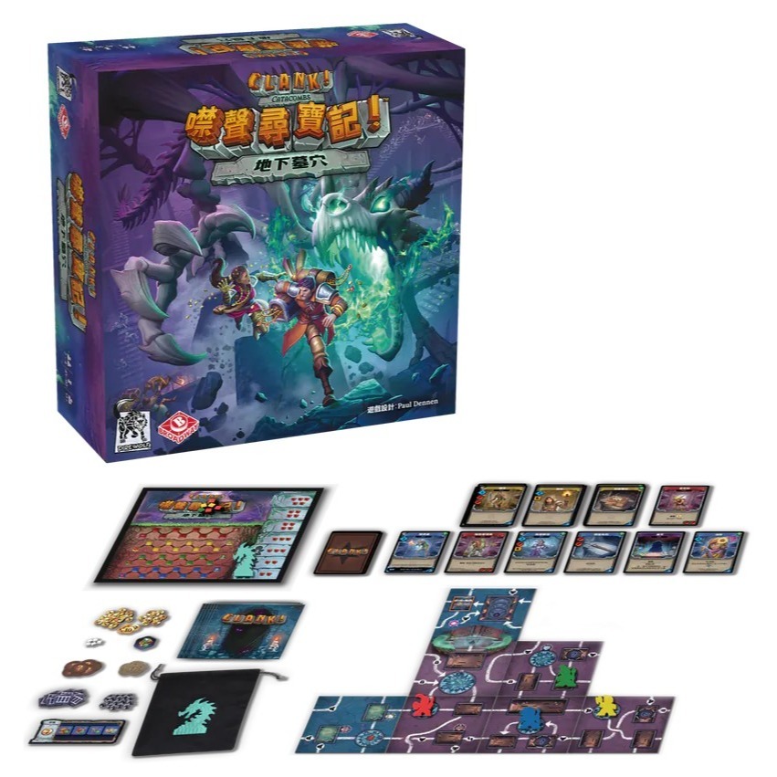 <滿千免運> 正版桌遊 噤聲尋寶記：地下墓穴 繁體中文版-細節圖2