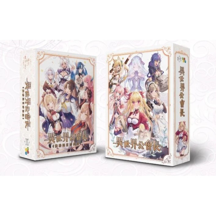 <滿千免運> 正版桌遊 異世界公會長 主遊戲 擴充：變動迷宮群像劇 繁體中文版-細節圖5