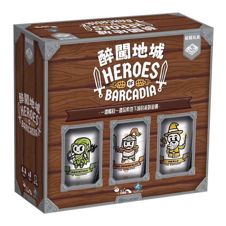 <滿千免運> 正版桌遊 醉闖地城+醉快樂擴充 Heroes of Barcadia 繁體中文版-細節圖2