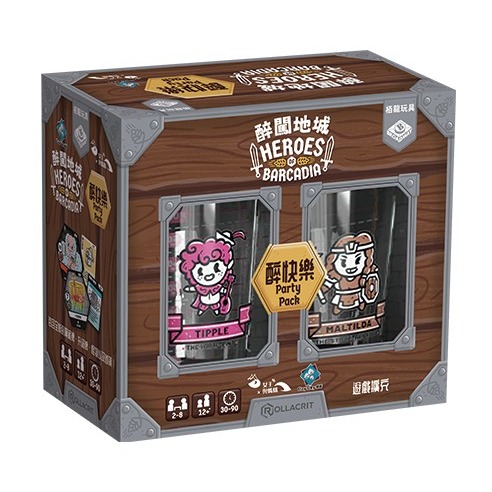 <滿千免運> 正版桌遊 醉闖地城+醉快樂擴充 Heroes of Barcadia 繁體中文版-細節圖3