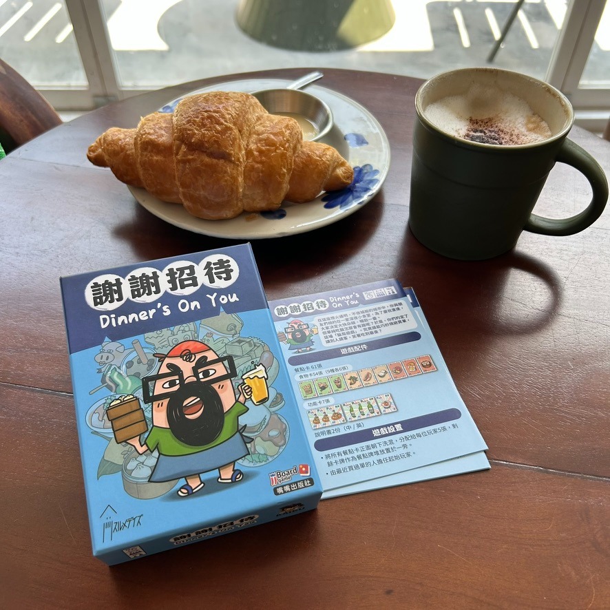 <孩子王桌遊> 滿千免運 正版桌遊 謝謝招待 Dinner＇s On You 繁體中文版-細節圖2