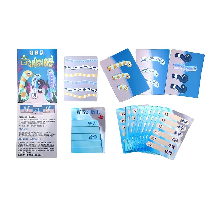 <孩子王桌遊> 滿千免運 正版桌遊 音韻園鰻 Garden Eel 繁體中文版-細節圖2