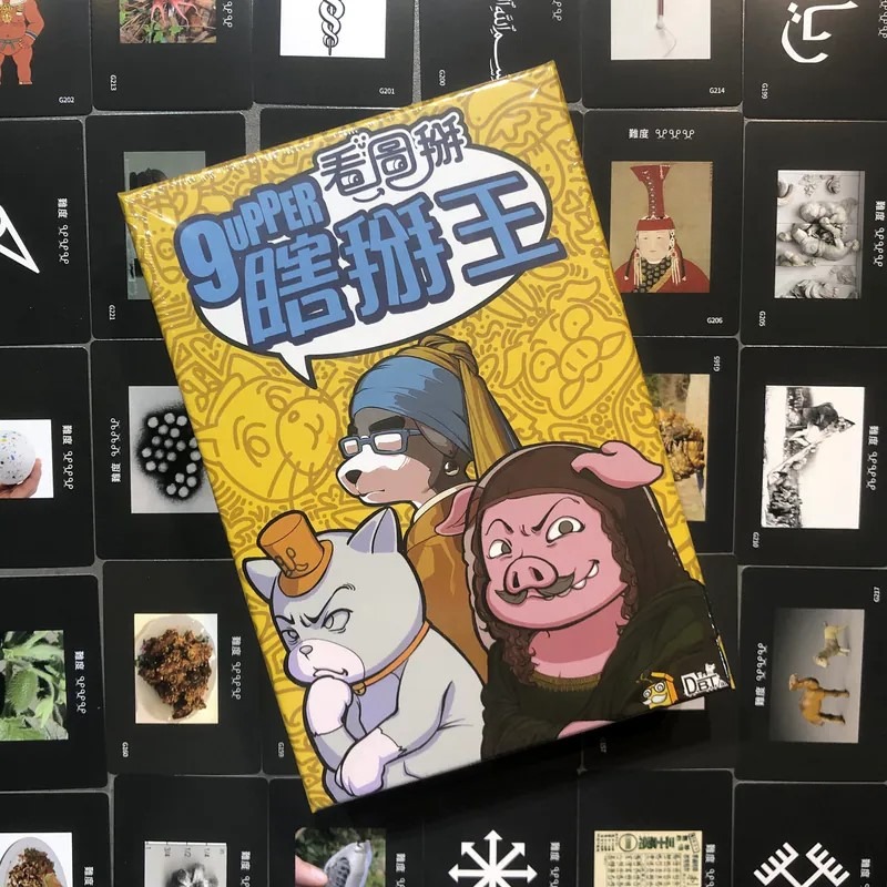 <孩子王桌遊> 滿千免運 正版桌遊 瞎掰王 看圖掰 9upper Pictures 繁體中文版-細節圖5