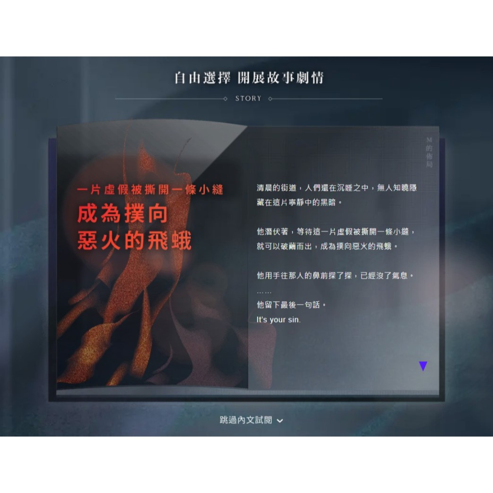 <孩子王桌遊> 滿千免運 正版桌遊 M的佈局 小說謎系列 繁體中文版-細節圖3