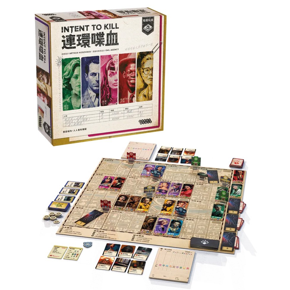 <孩子王桌遊> 滿千免運 正版桌遊 連環喋血 intent to kill 繁體中文版-細節圖2