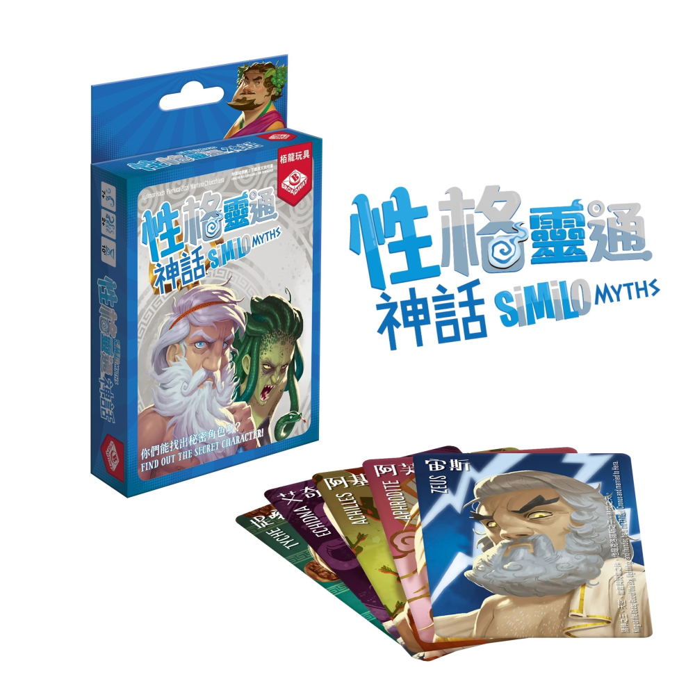 <孩子王桌遊> 滿千免運 正版桌遊 性格靈通：神話 similo myths 繁體中文版-細節圖2