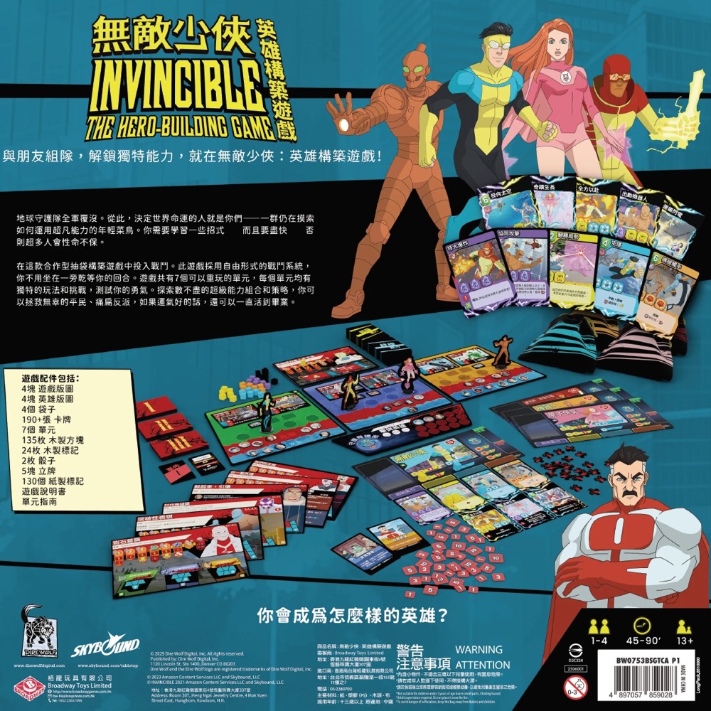 <滿千免運> 正版桌遊 無敵少俠：英雄構築遊戲  Invincible - Hero Building Game-細節圖3