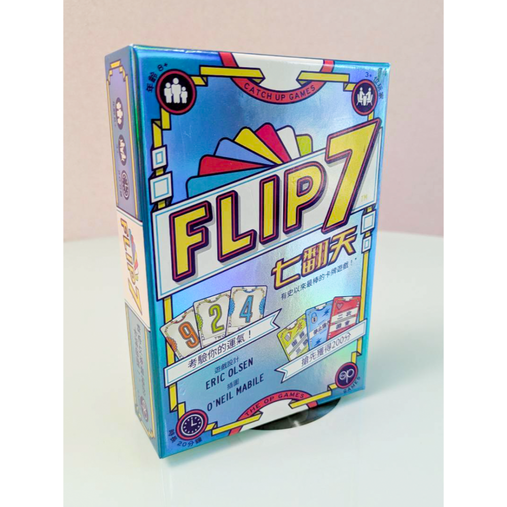 <滿千免運> 正版桌遊 七翻天 Flip7 繁體中文版