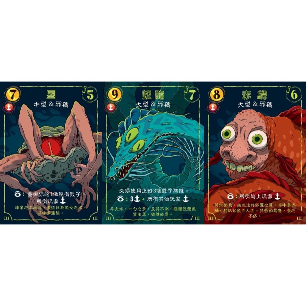 <滿千免運> 正版桌遊 深海漁恨 Deep Regrets 繁體中文版-細節圖2