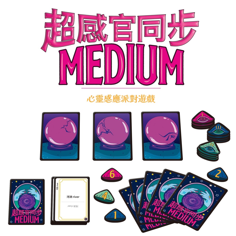 <滿千免運> 正版桌遊 超感官同步 Medium 繁體中文版-細節圖2