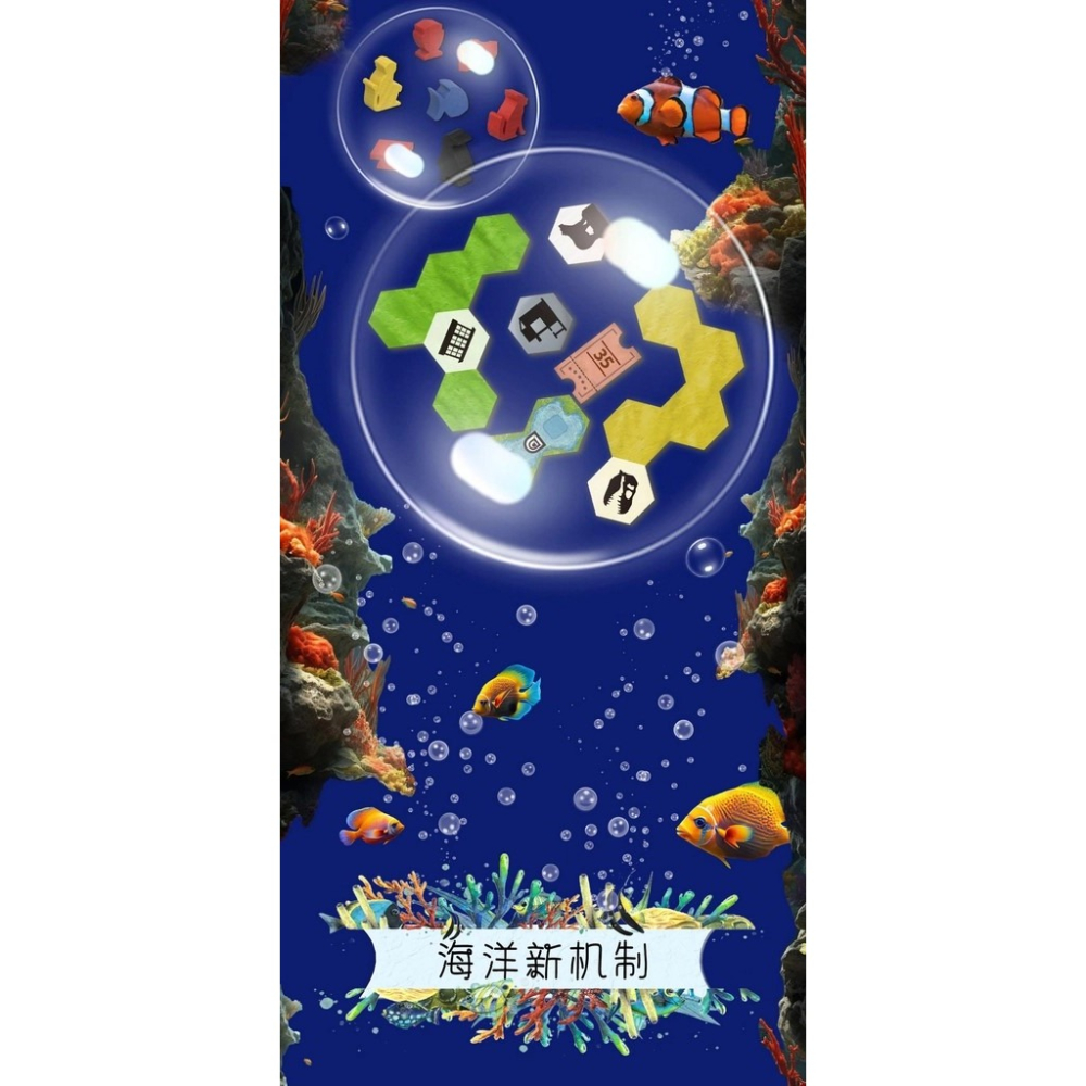 <孩子王桌遊> 正版桌遊 方舟動物園: 海洋世界 [擴充] 繁體中文版-細節圖4