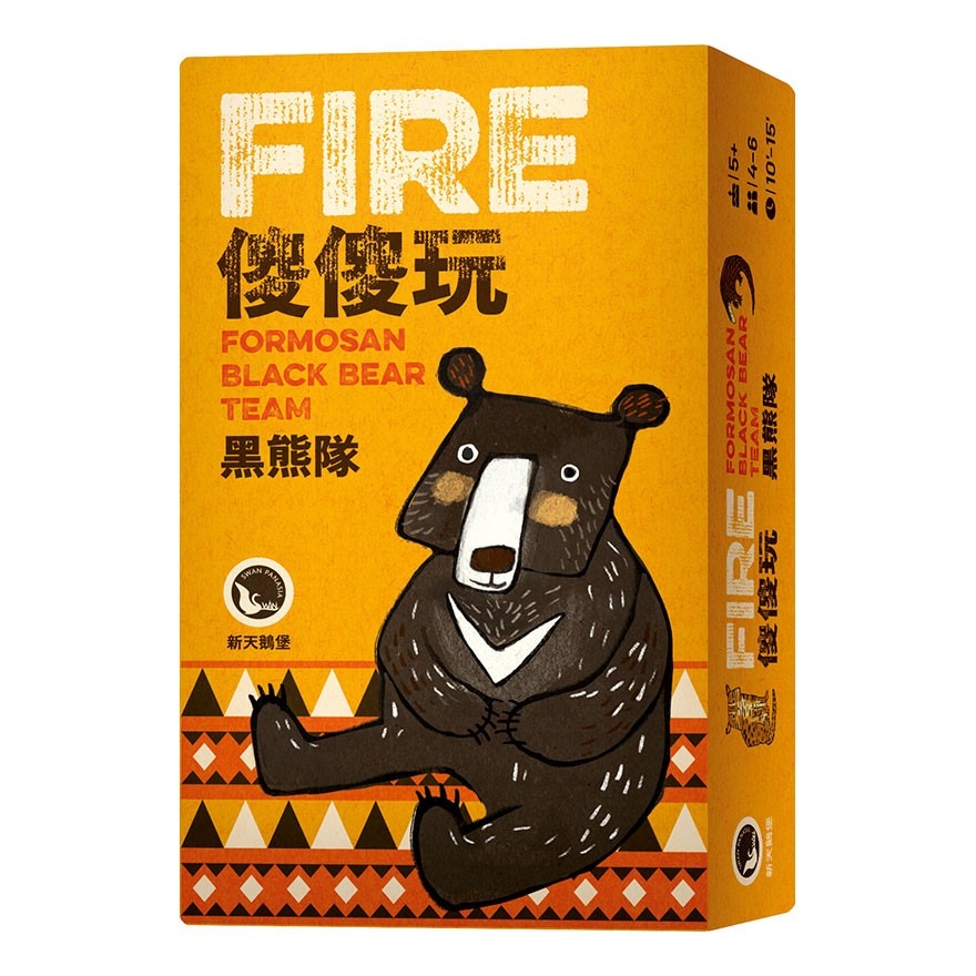 正版桌遊 FIRE: FORMOSAN BLACK BEAR TEAM 傻傻玩 黑熊隊 繁中版 - 滿千免運正版桌遊 - iOPEN Mall