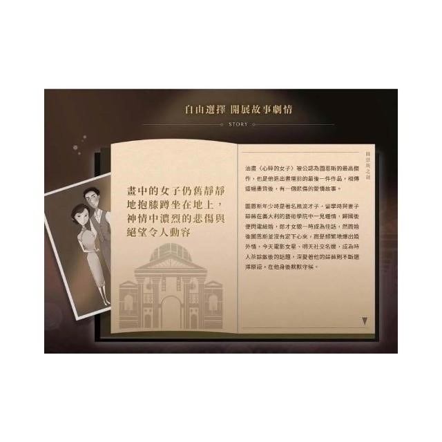 <孩子王桌遊>正版桌遊 圖恩斯之謎 新互動解謎小說  繁體中文版-細節圖3