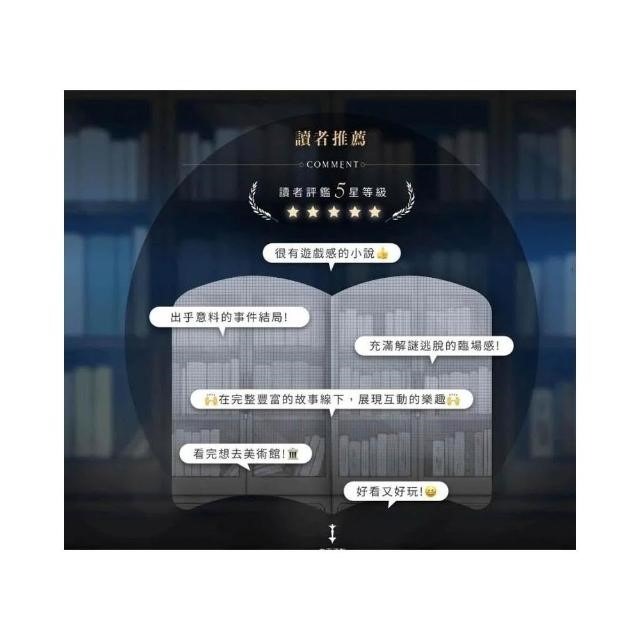 <孩子王桌遊>正版桌遊 圖恩斯之謎 新互動解謎小說  繁體中文版-細節圖4