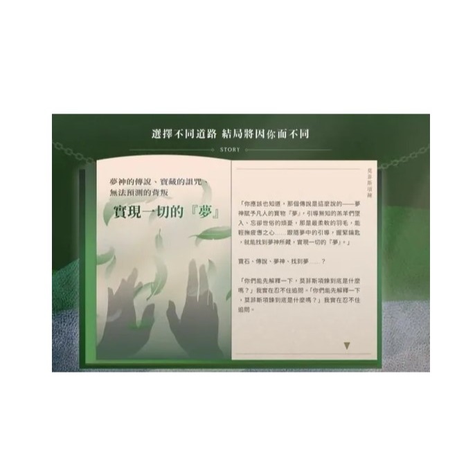 <孩子王桌遊> 正版桌遊 莫菲斯項鍊 新互動解謎小說 繁體中文版-細節圖2
