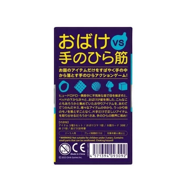 <孩子王桌遊> 正版桌遊  握的媽呀 掉鬼 Dropolter 日文版(附繁中說明書)-細節圖2