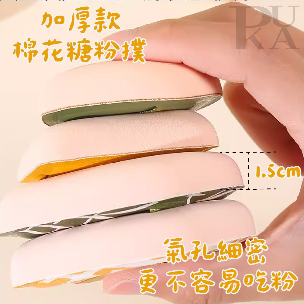 【底妝神器】棉花糖粉撲 氣墊粉撲 超軟粉撲 不吃粉 大粉撲 海綿 上妝海綿 美妝工具 乾濕兩用-細節圖2