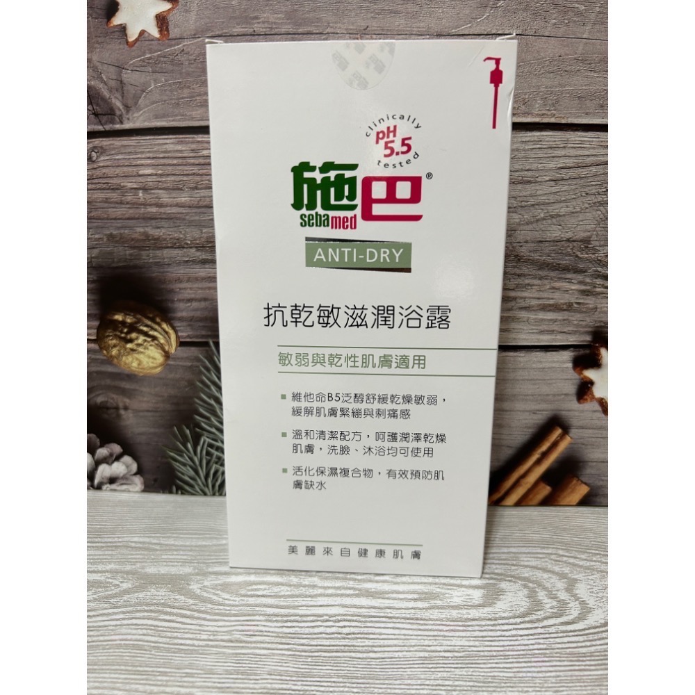 施巴 PH5.5潔膚露/抗乾敏滋潤沐浴露/橄欖潔膚露 /1000ml-細節圖2