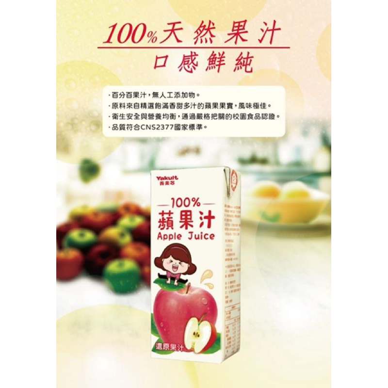 養樂多 蘋果汁 柳橙汁 鮮豆漿/200ml-細節圖2