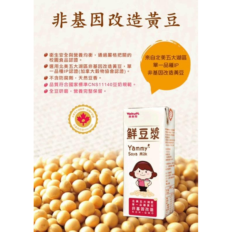 養樂多 蘋果汁 柳橙汁 鮮豆漿/200ml-細節圖3