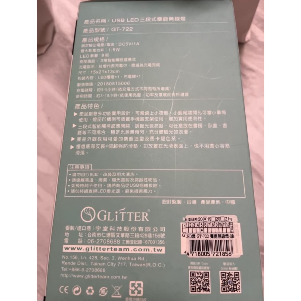 USB LED三段式麋鹿無線燈-細節圖2