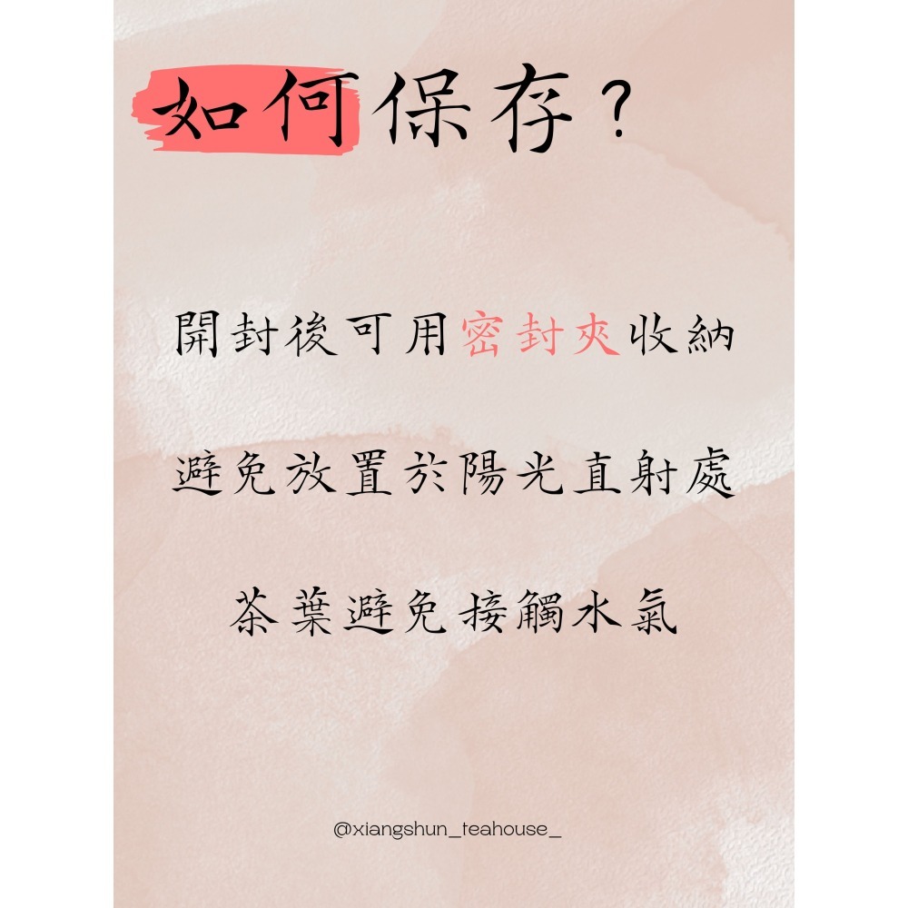 烏龍茶（四兩裝）｜祥順茶行-細節圖4