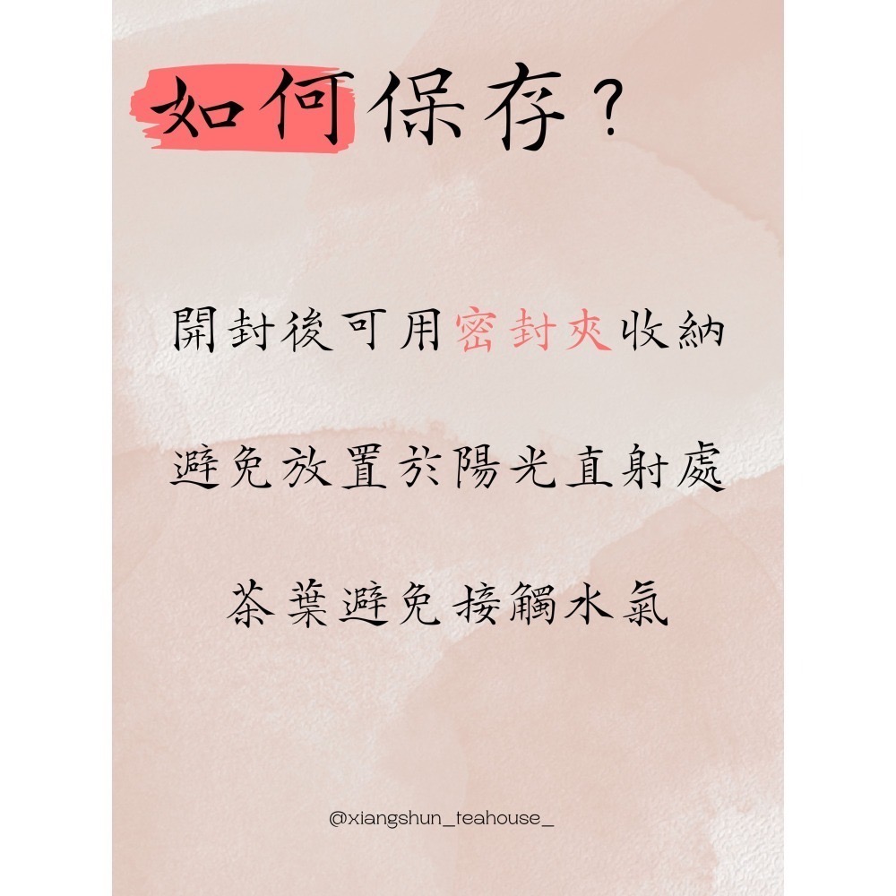 精選包種茶(4兩裝)｜祥順茶行-細節圖3