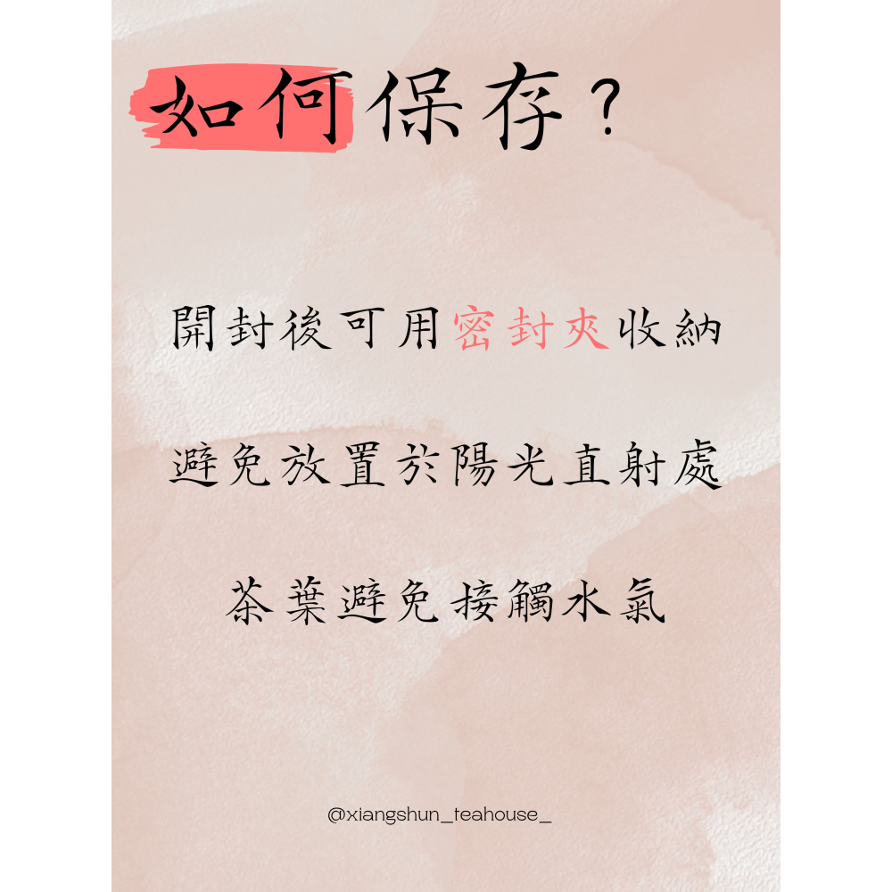 1967年特級老茶（2兩裝）｜祥順茶行-細節圖4