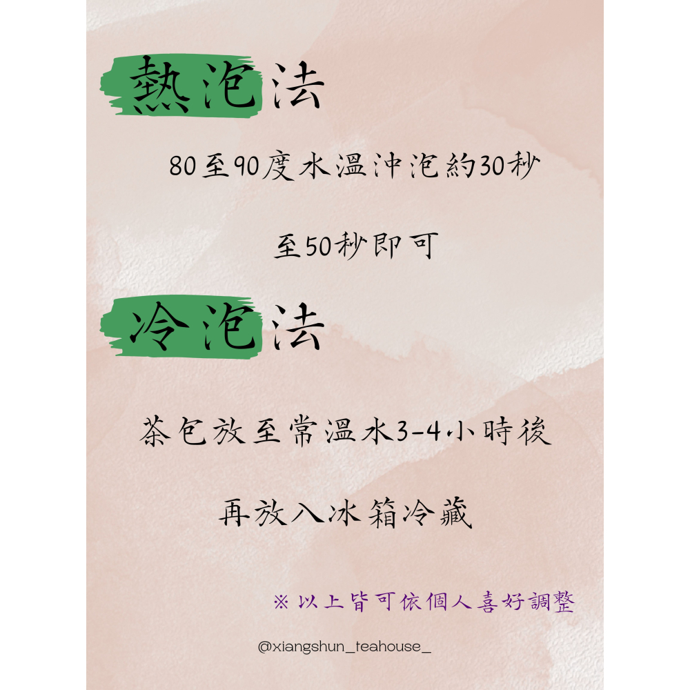 包種茶包禮盒（22入）|祥順茶行-細節圖5