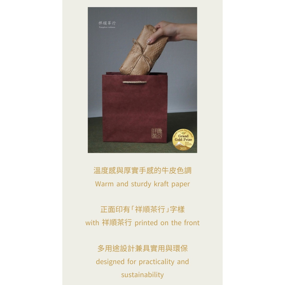 祥順·春韻包種｜包種茶｜榮獲世界綠茶大賞2025年最高金賞獎｜祥順茶行-細節圖4