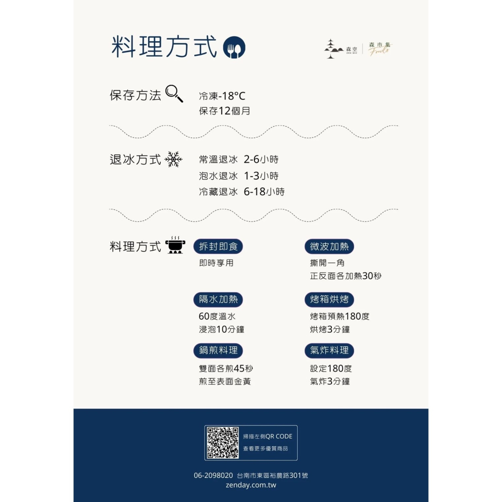 森市集』 舒肥雞胸肉綜合箱購(24包)（8種口味各3包，每包100g）｜❄️冷凍出貨❄️-細節圖3