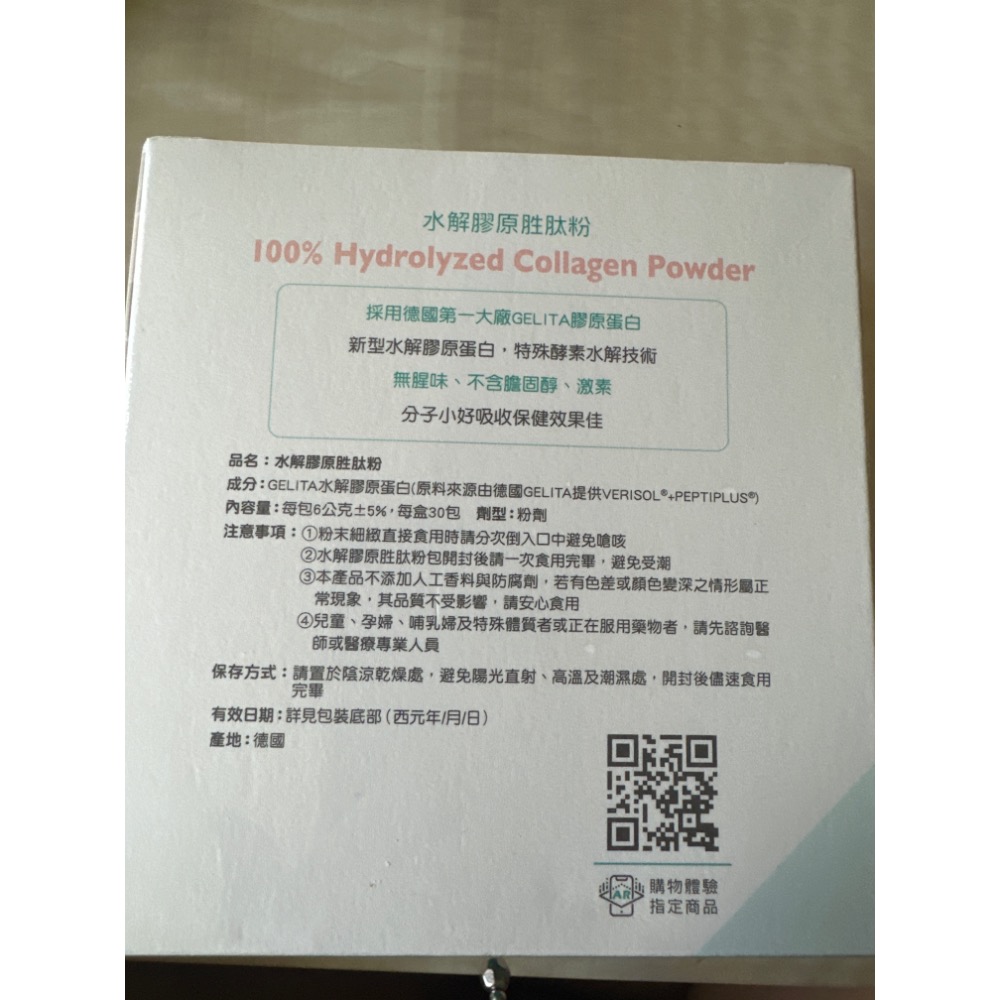 ￼限時優惠💕LULU黃路梓茵代言💕PMC百醫生技 【水解膠原胜肽粉】30包/盒 官方正貨-細節圖6