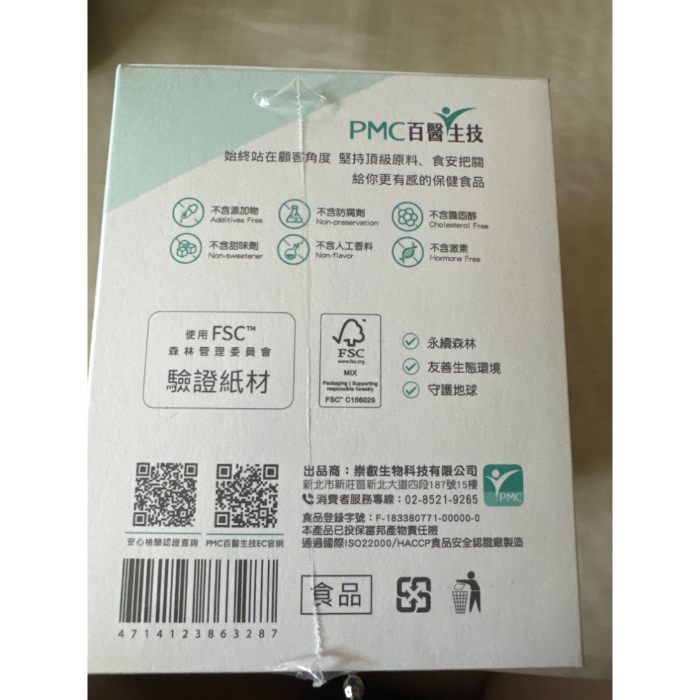 ￼限時優惠💕LULU黃路梓茵代言💕PMC百醫生技 【水解膠原胜肽粉】30包/盒 官方正貨-細節圖7