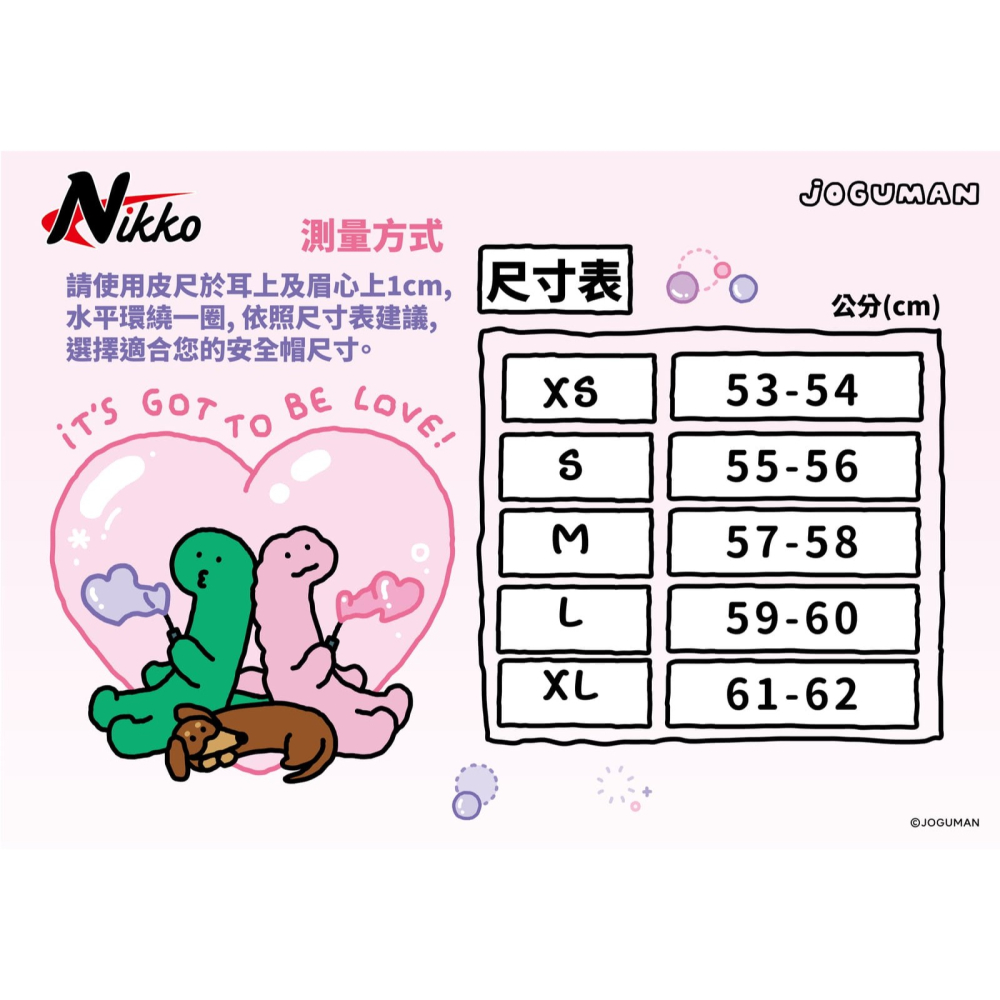 現貨｜JOGUMAN x Nikko 與你相伴款安全帽 尺寸Ｍ-細節圖7