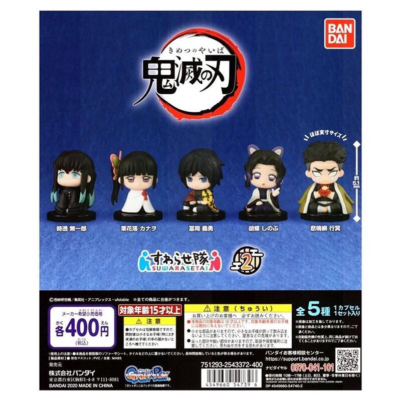 賀！鬼滅之刃鍛刀村篇再開！坐姿公仔第1～3彈出售-細節圖4
