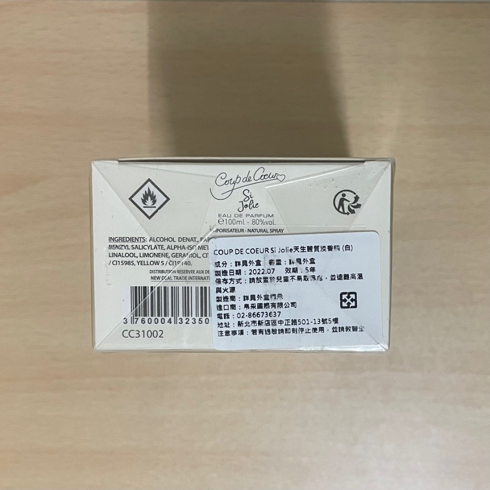 ￼Coup de Cœur SI JOLIE VAPO EDP 天生麗質淡香精 100ML-細節圖2