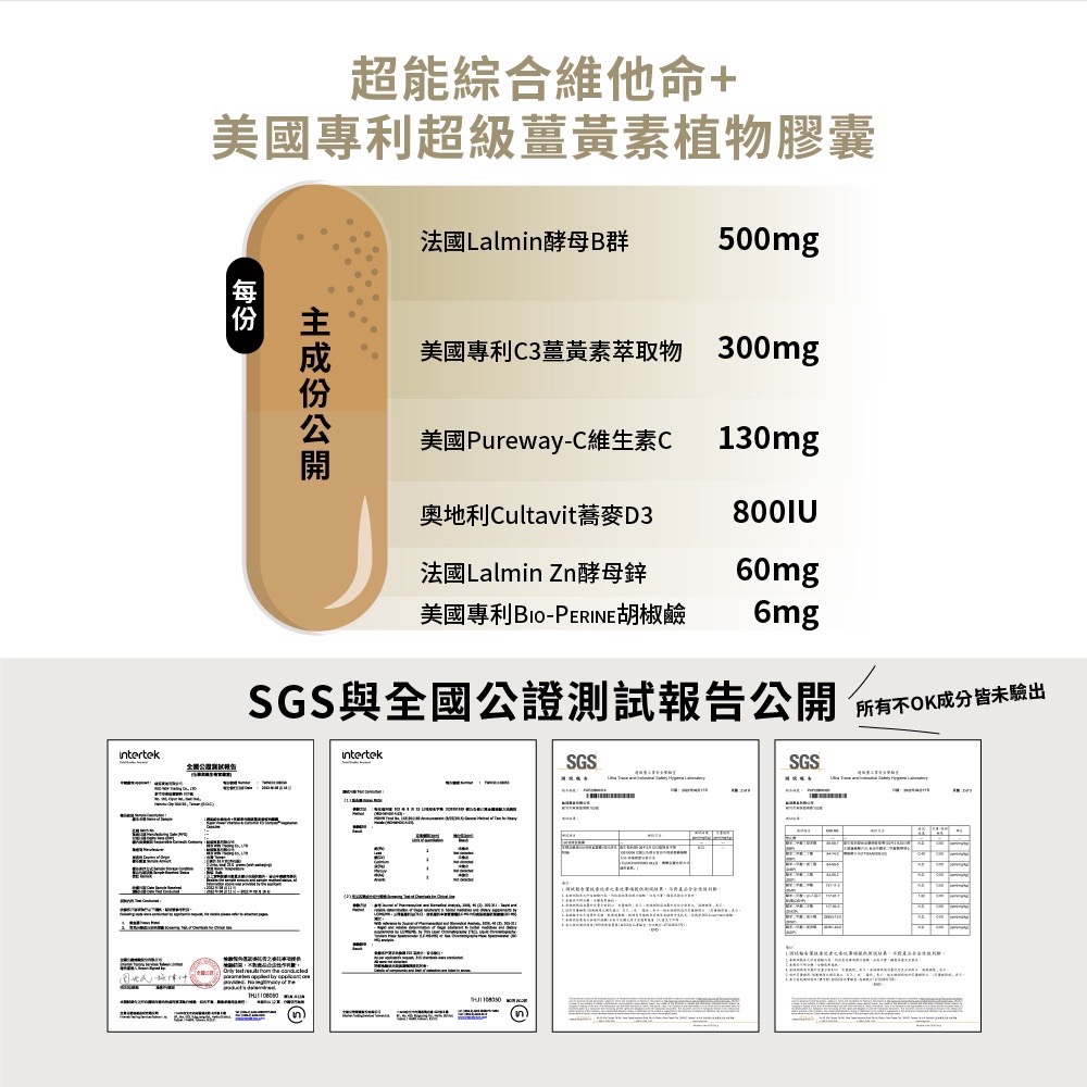 【Daily Fusion】超能綜合維他命 天然酵母B群+天然C+喬麥素食D3+95%C3薑黃素植物膠囊（純素）90顆-細節圖4