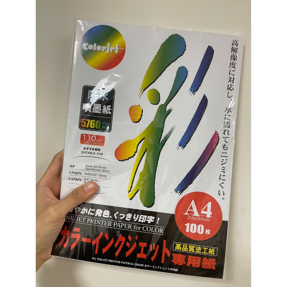 Fion📃A3/A4噴墨相片紙-colorjet彩色防水噴墨亮面相紙100磅/130磅/160磅-噴墨印表機專用-規格圖5