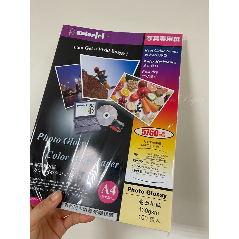 Fion📃A3/A4噴墨相片紙-colorjet彩色防水噴墨亮面相紙100磅/130磅/160磅-噴墨印表機專用-規格圖5