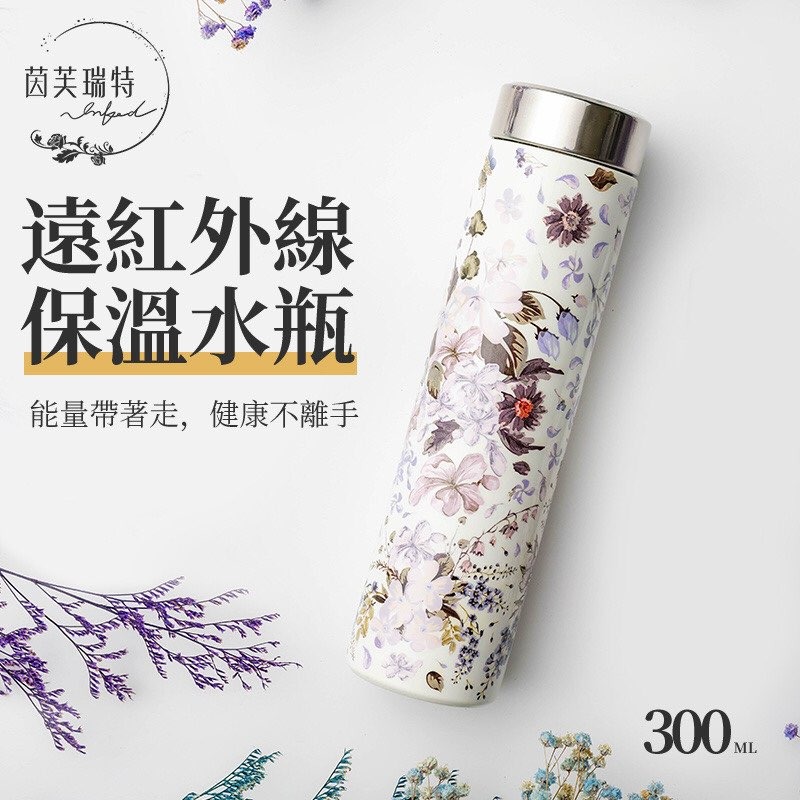 【茵芙瑞特】 304不鏽鋼遠紅外線保溫杯 300ml-細節圖2