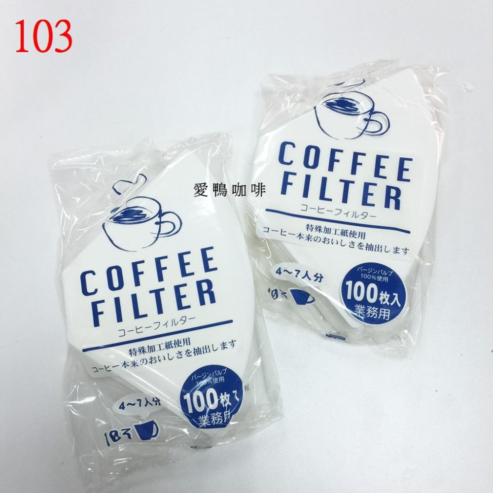 ✨愛鴨咖啡✨101 井出漂白濾紙 102 井出漂白濾紙 103濾紙 日本濾紙 扇形濾紙 梯形濾紙-細節圖3