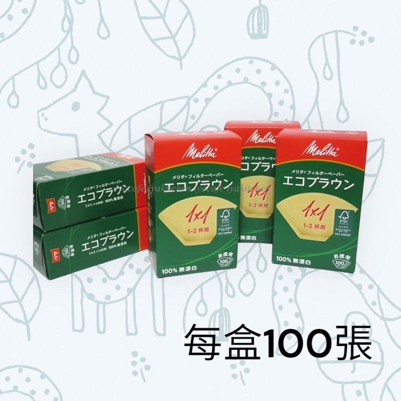 ✨愛鴨咖啡✨Melitta 1X1 1X2美利塔 德國原裝進口 無漂白 扇形 咖啡濾紙1-2人份/1-4人份-細節圖3