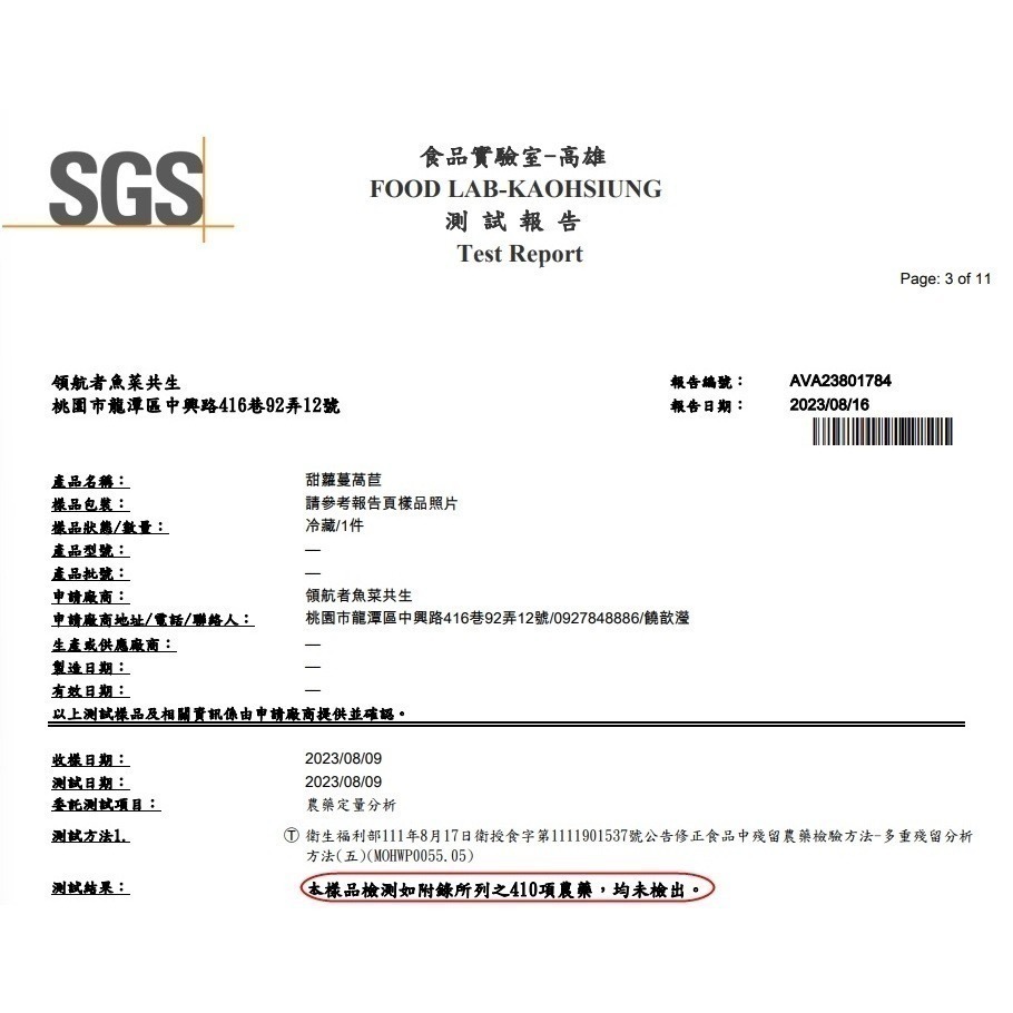 180公克 魚菜共生萵苣 無毒、無農藥 烤肉生菜、綜合萵苣、生菜沙拉、綠拿鐵、綠火焰、奶油萵苣-細節圖11