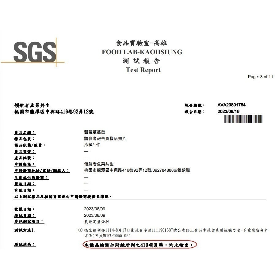 180公克 魚菜共生萵苣 無毒、無農藥 烤肉生菜、綜合萵苣、生菜沙拉、綠拿鐵、綠火焰、奶油萵苣-細節圖11