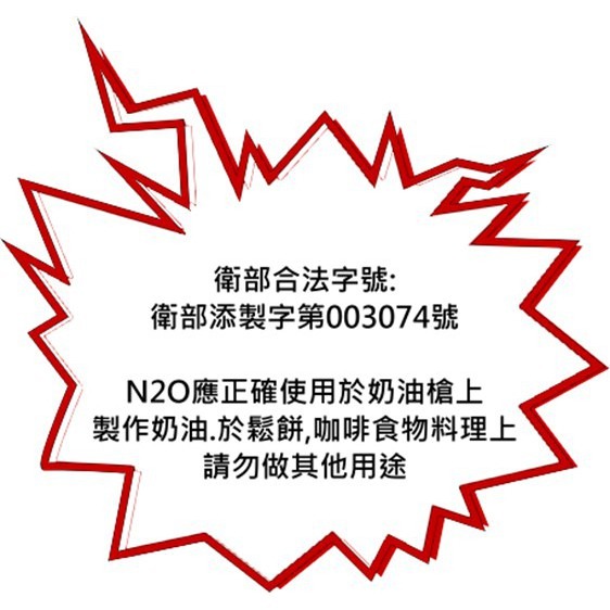 ✨愛鴨咖啡✨MOSA 奶油槍 氮氣 氣瓶 10顆/盒 蛋糕 奶油花 專用-細節圖5