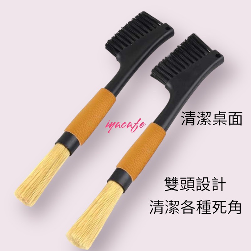 ✨愛鴨咖啡✨咖啡粉 桌面清潔刷 電動磨豆機 清潔毛刷 雙頭毛刷 2合1 大毛刷 附防滑皮套-細節圖2
