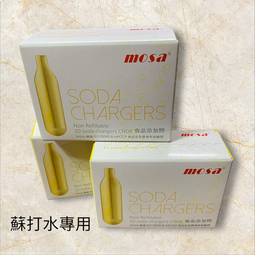 ✨愛鴨咖啡✨MOSA 蘇打槍 CO2 子彈 氣瓶 10顆/盒 SODA SPLASH魔泡瓶 原廠鋼瓶-細節圖5