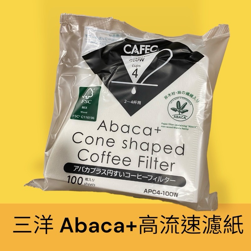✨愛鴨咖啡✨CAFEC 三洋 Abaca+ APC4-100W 高流速濾紙 錐形濾紙 100張-細節圖3